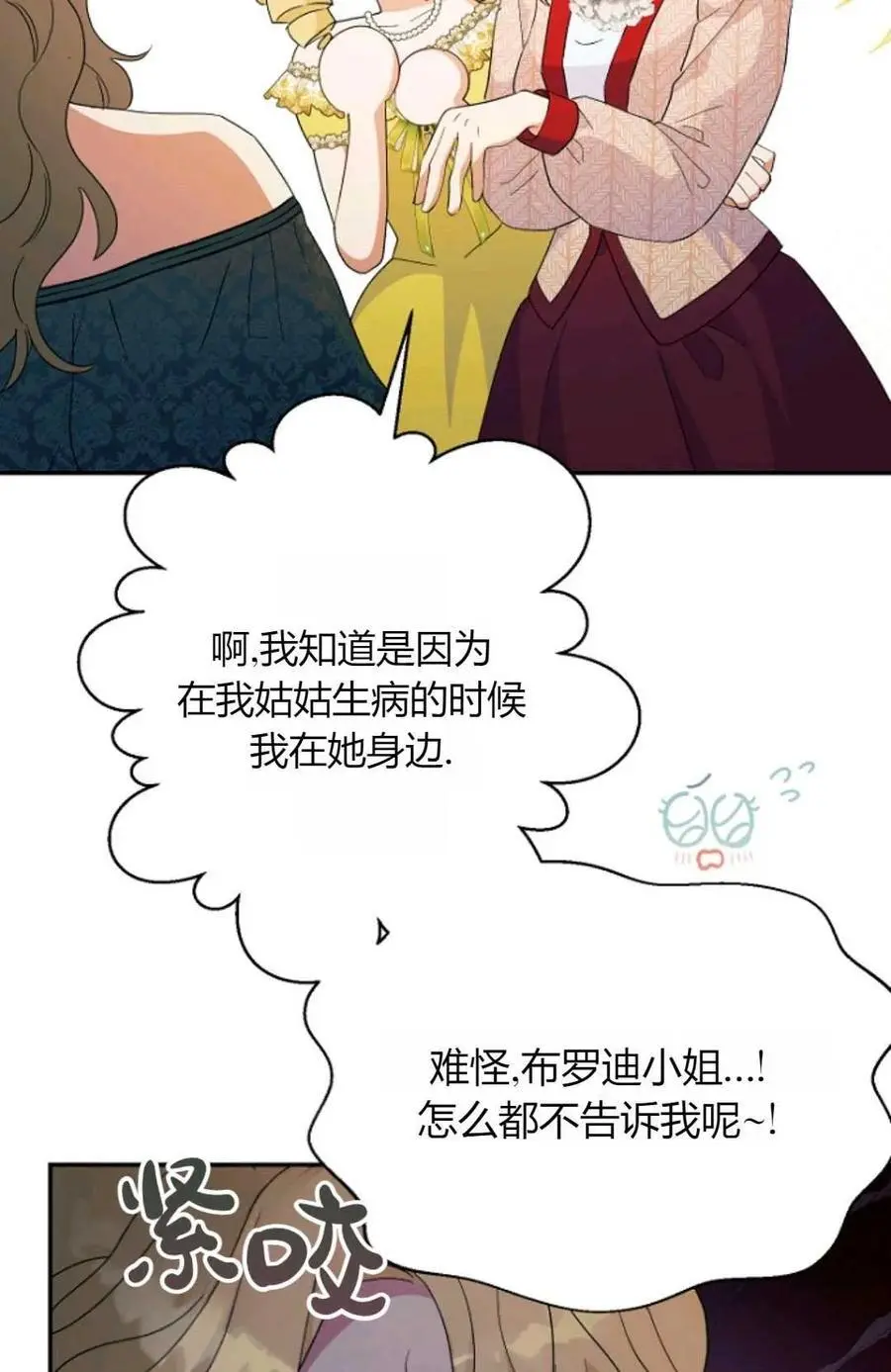 第57话71
