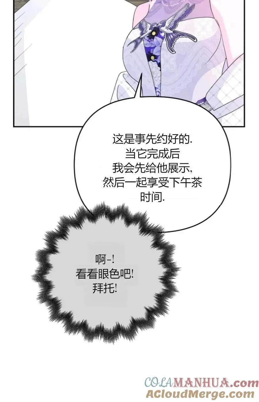 第59话6