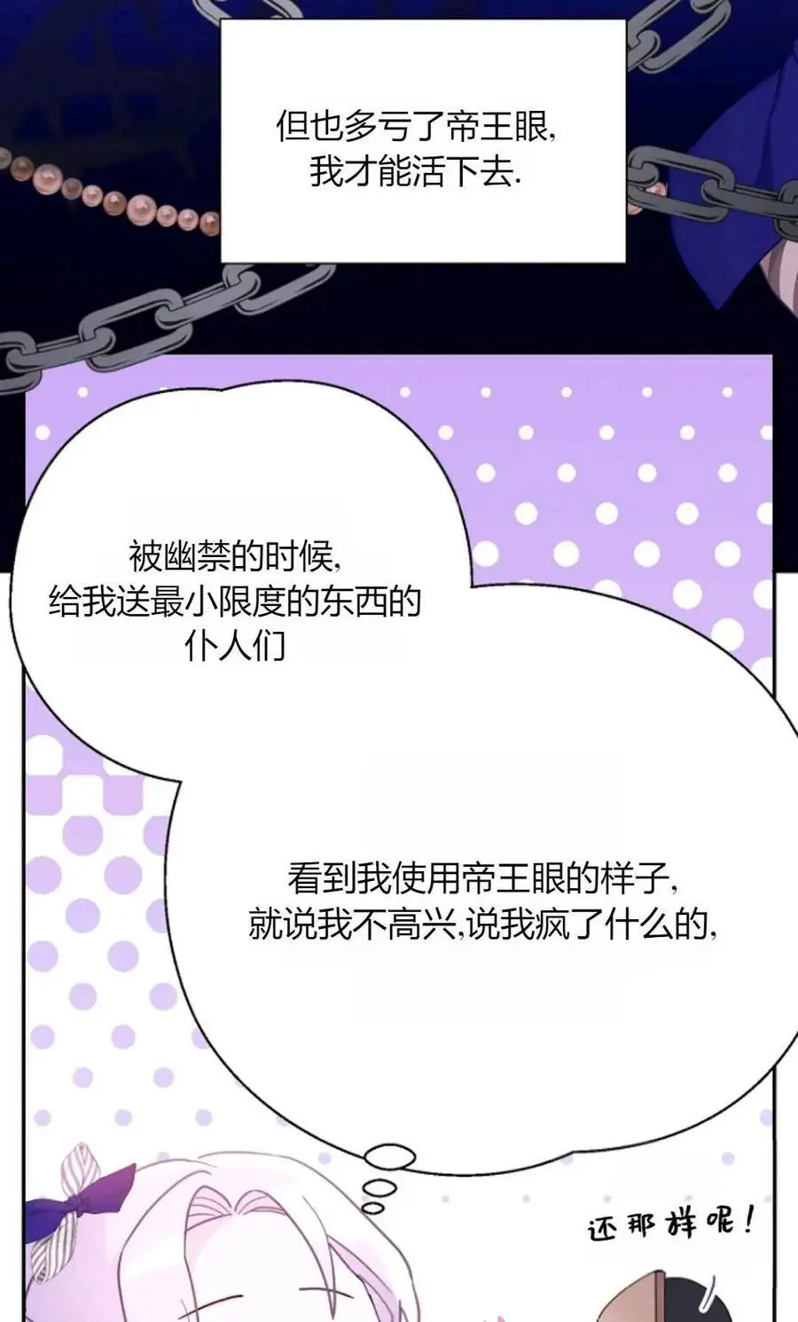 第55话25