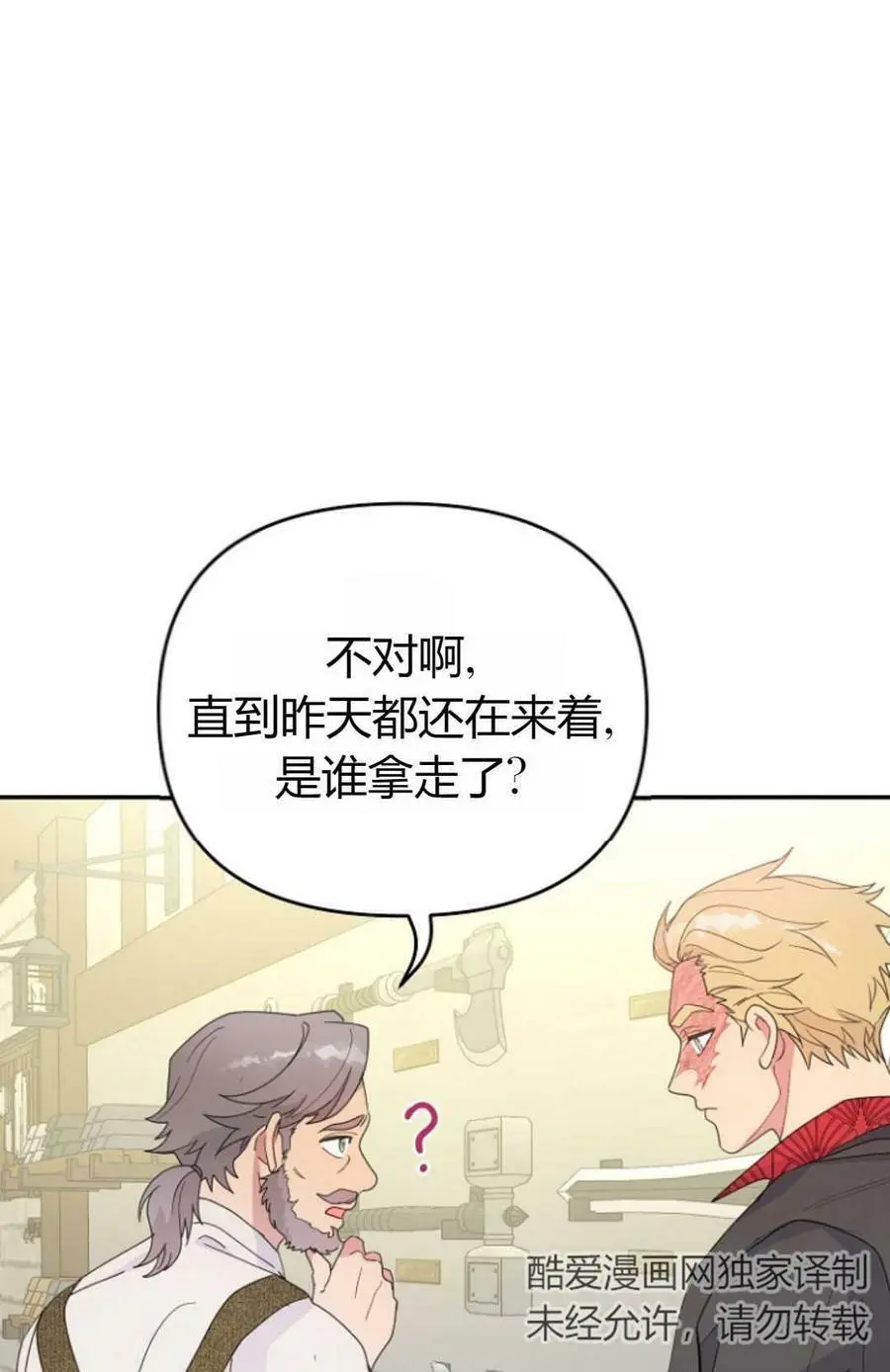 第43话83