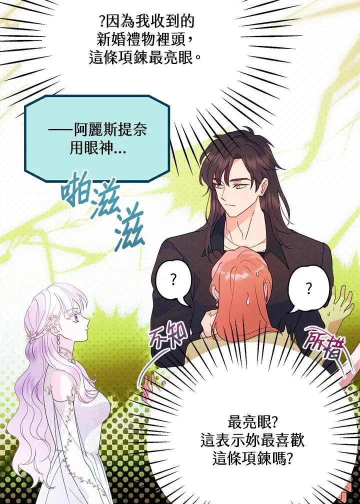 第66话14