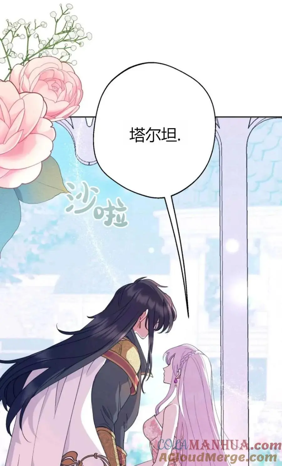 第52话9