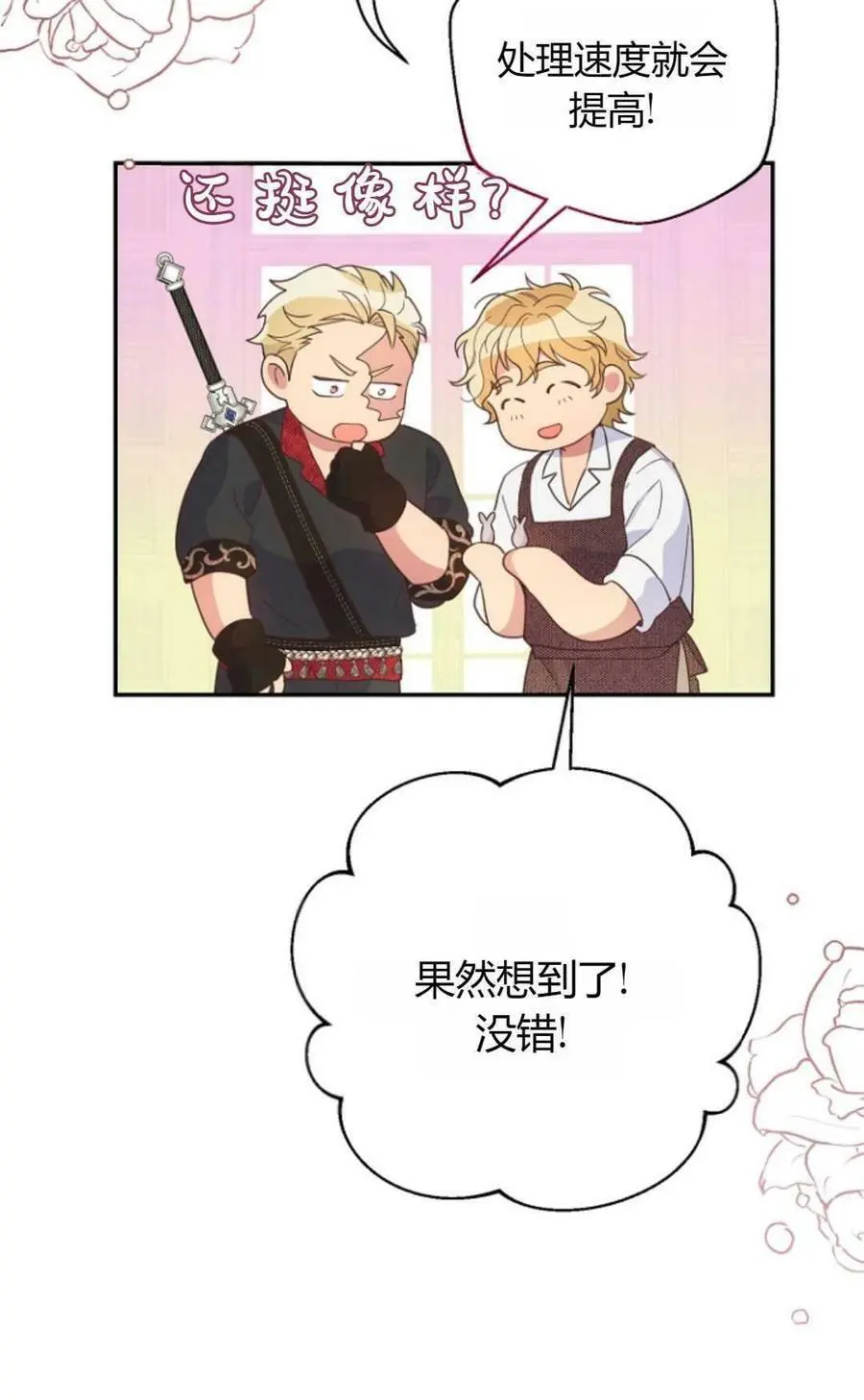 第45话71