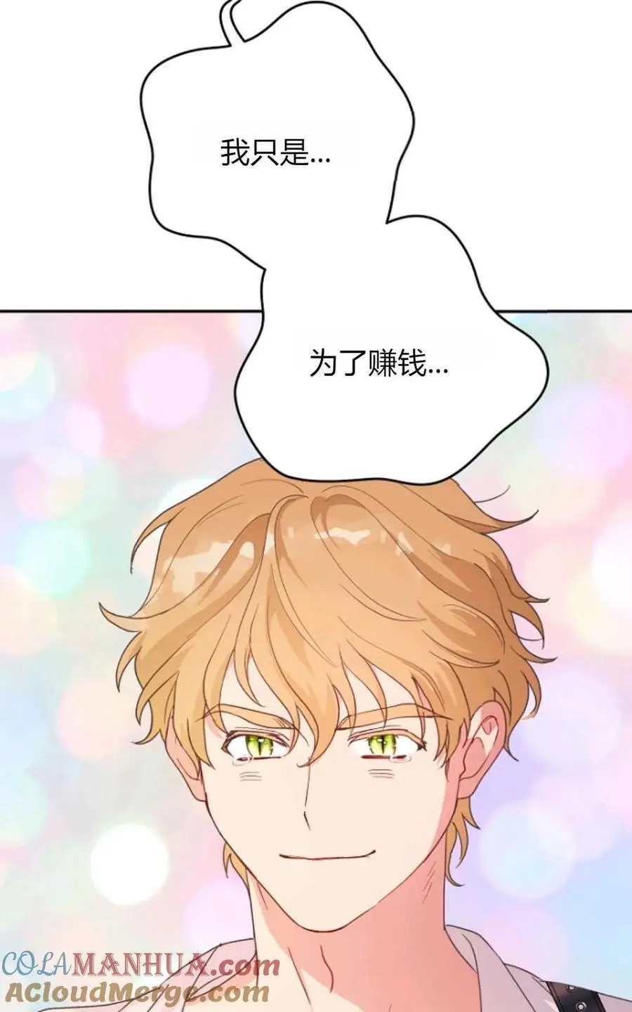第53话90