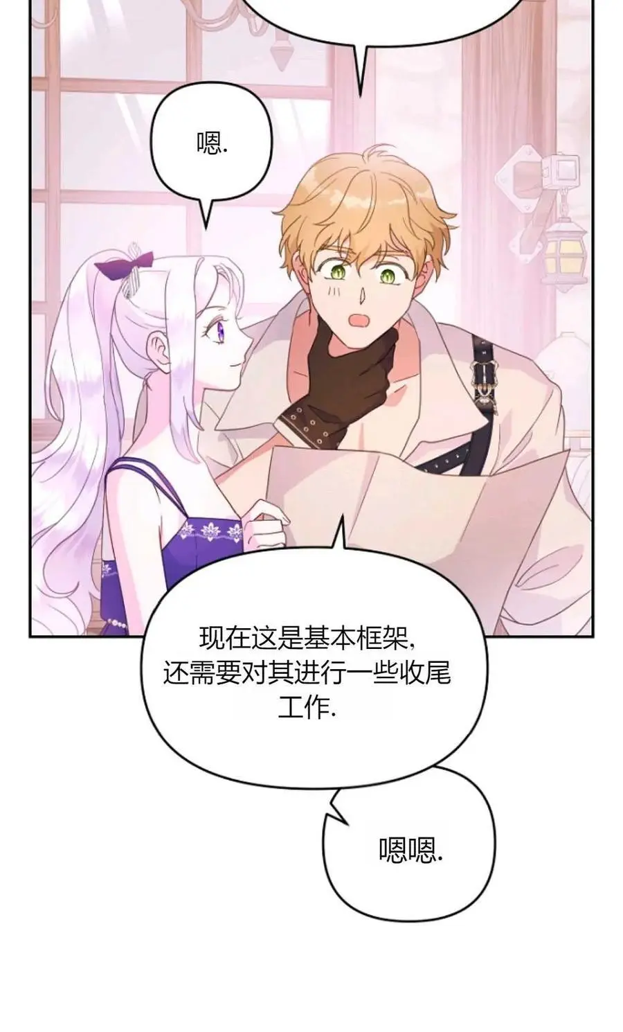 第54话82
