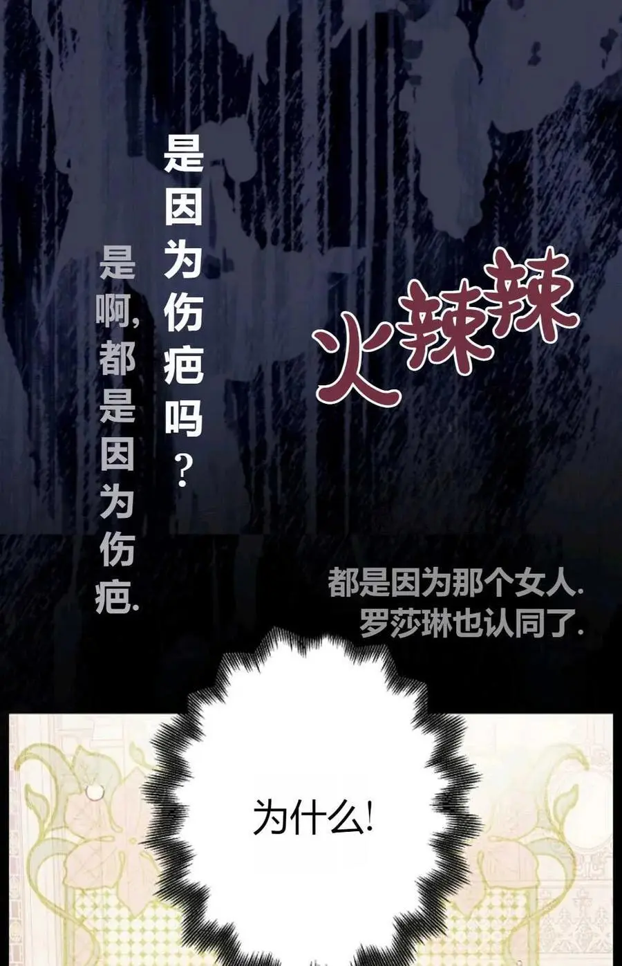 第64话74