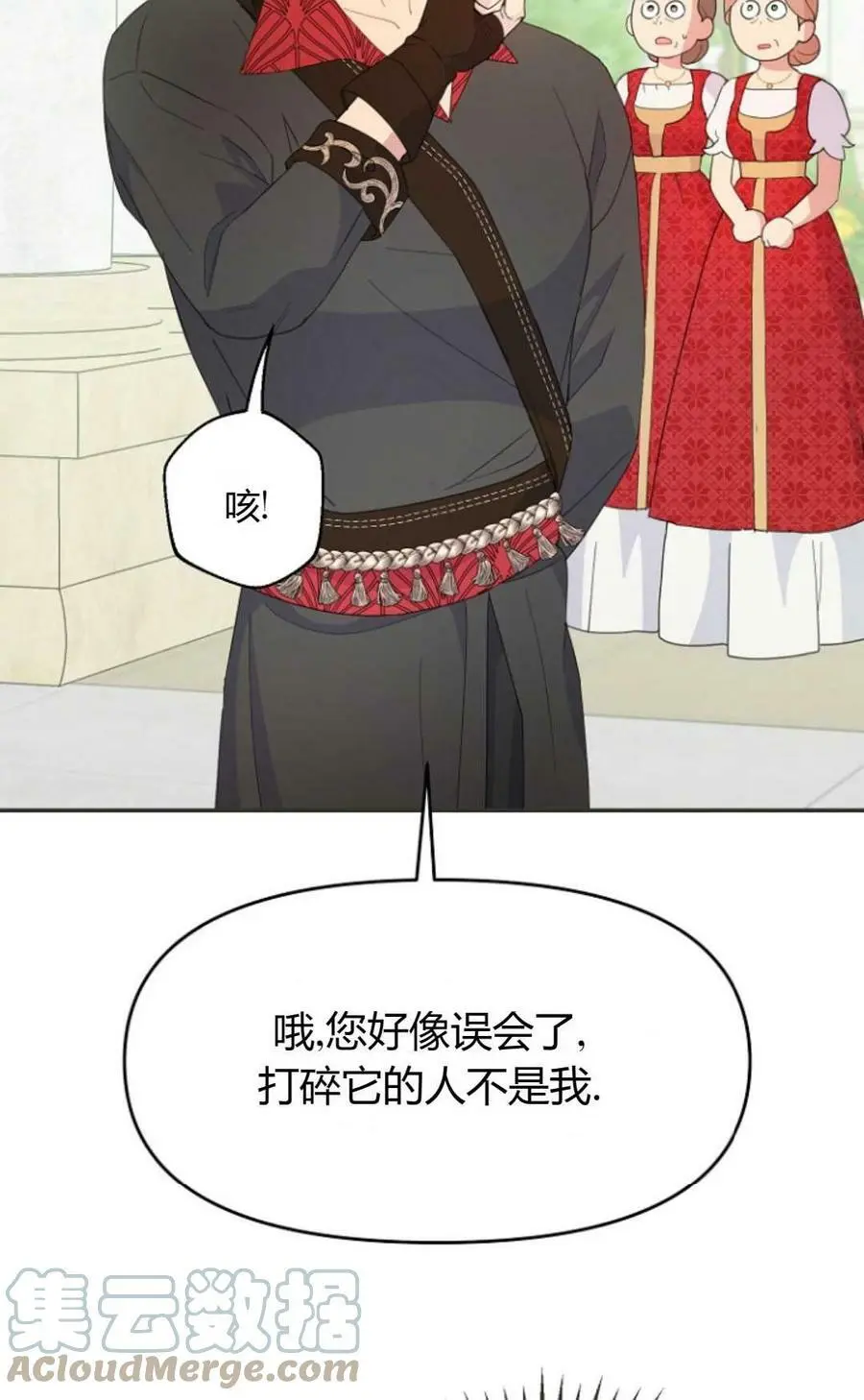 第43话3