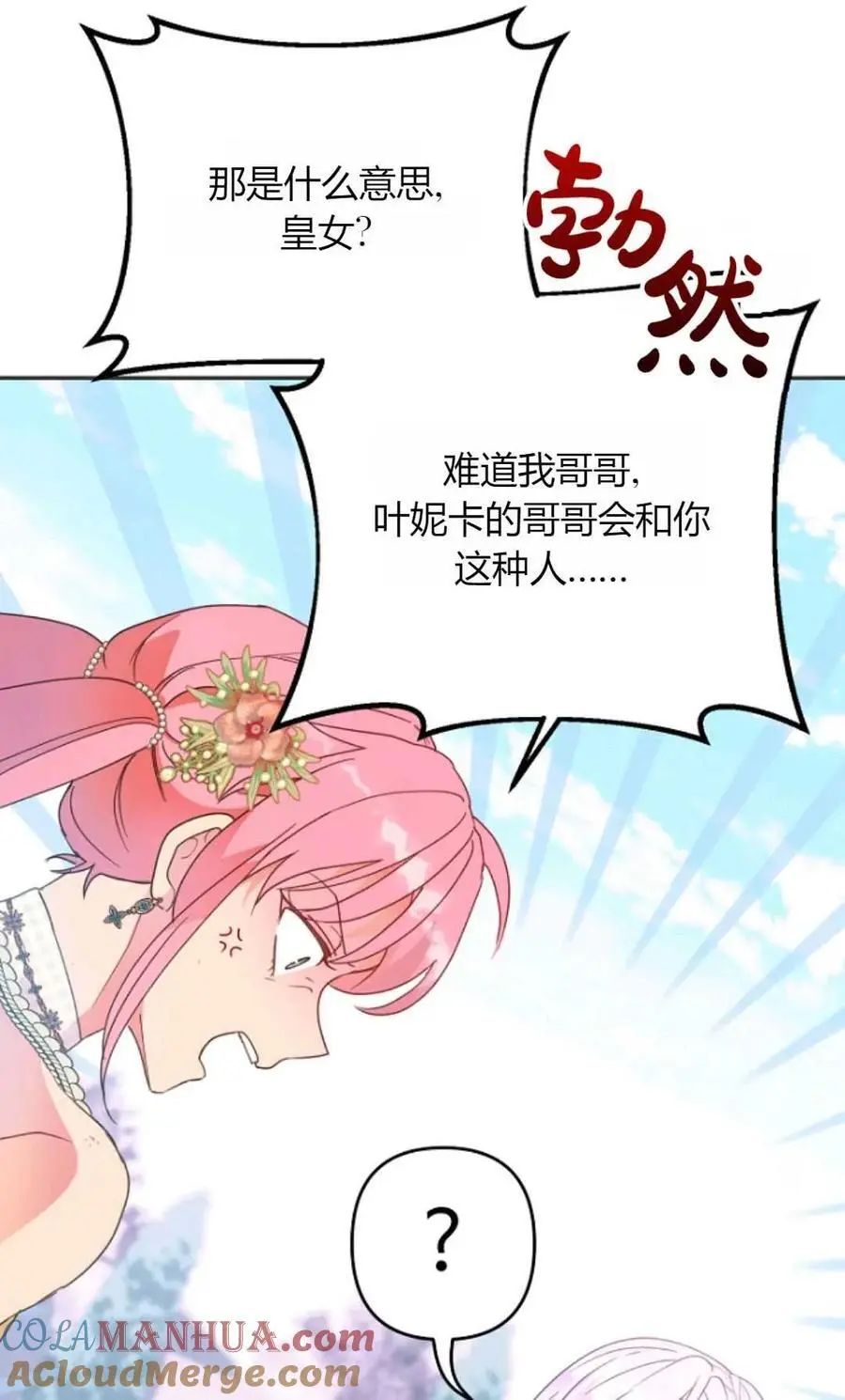 第49话44