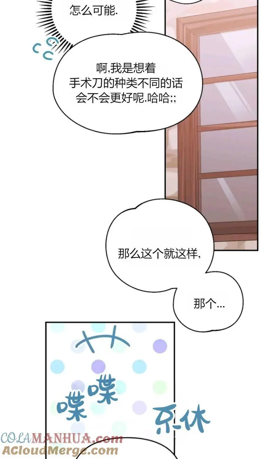 第54话84