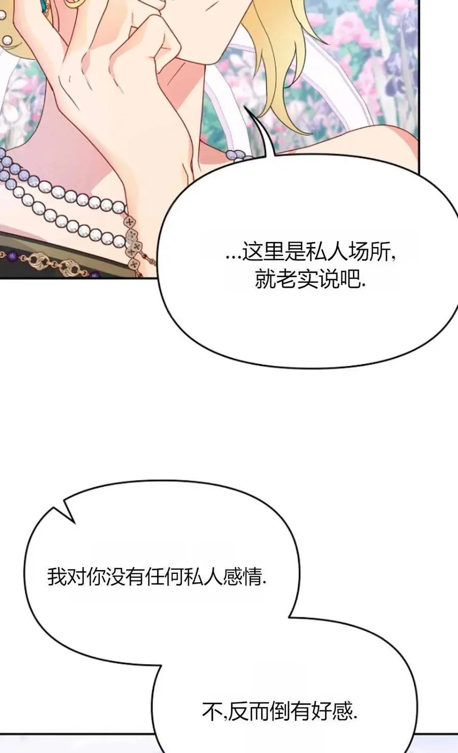 第50话14