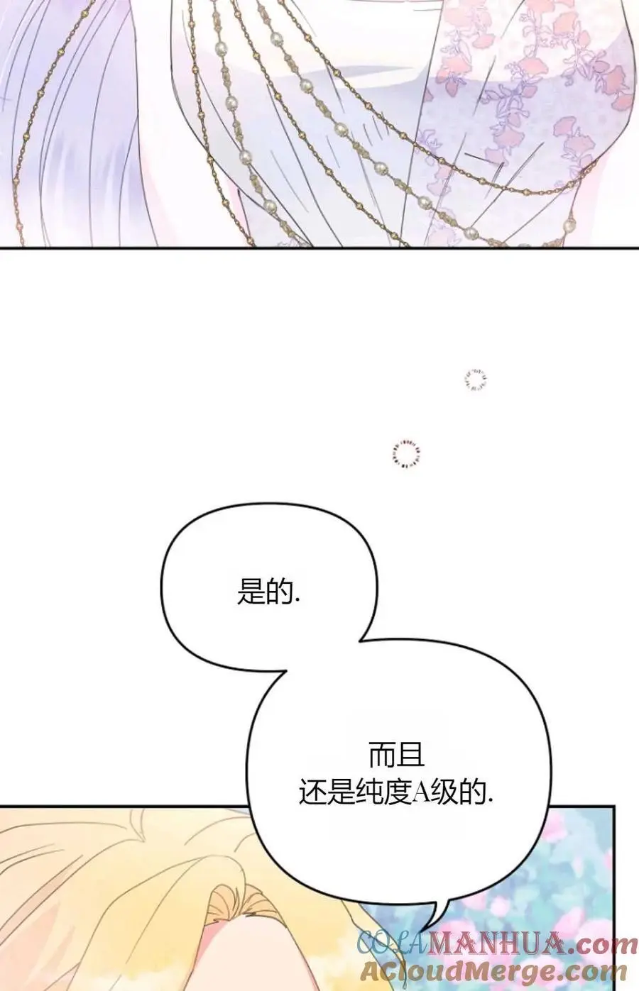 第49话8