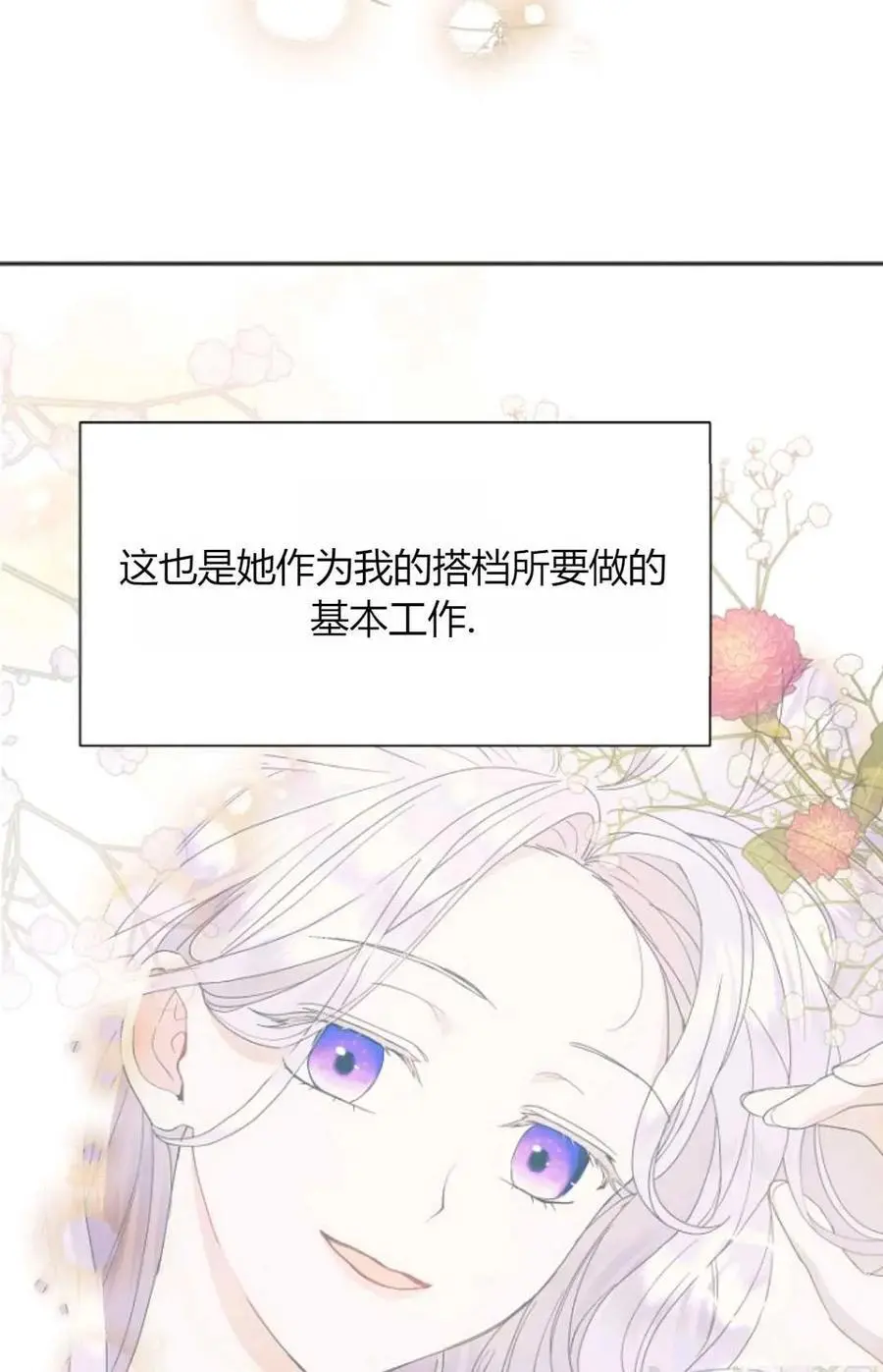 第49话87