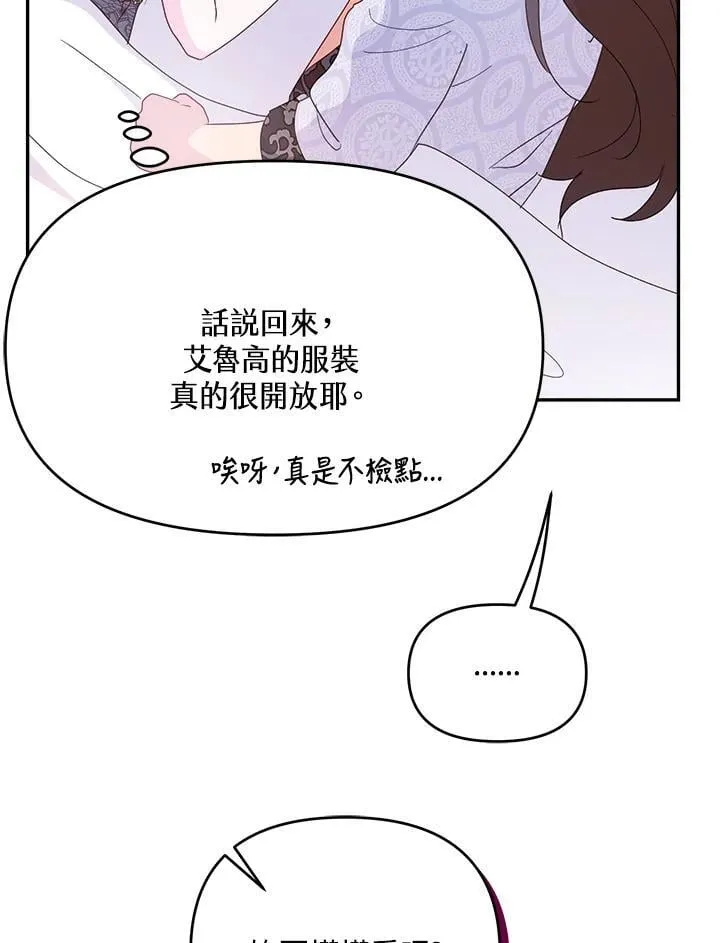 第66话97