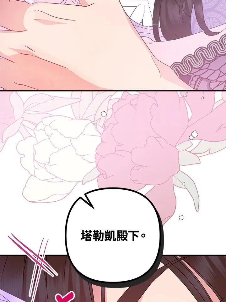 第67话13