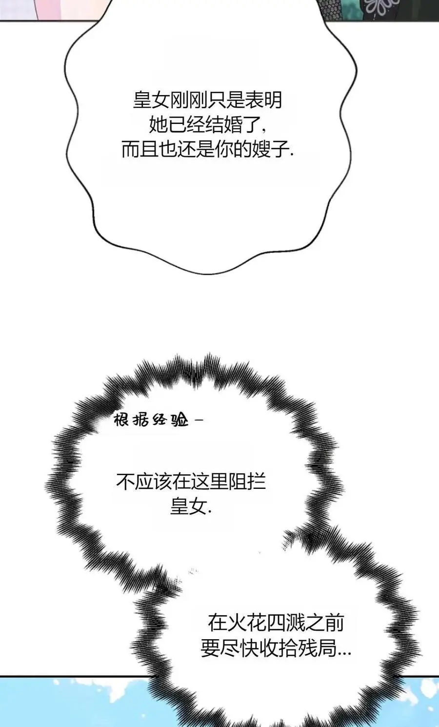 第49话51