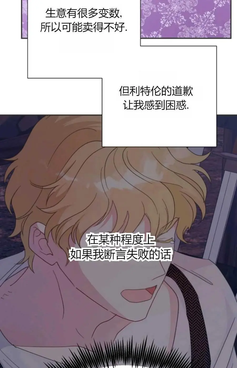 第61话76