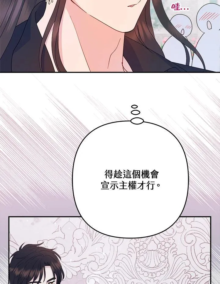 第67话33