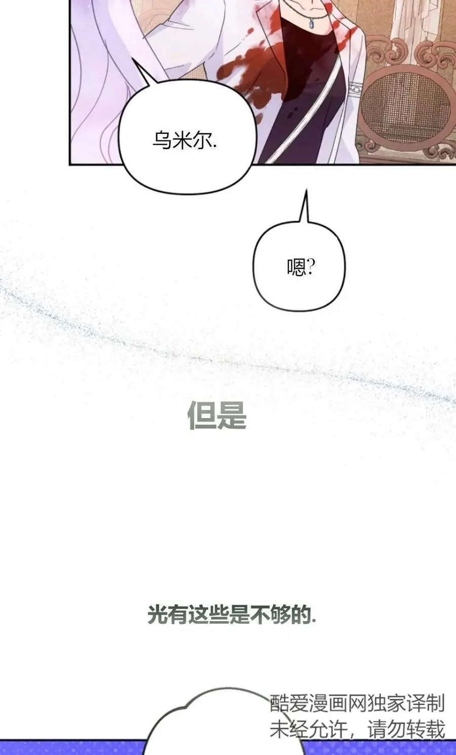 第57话10