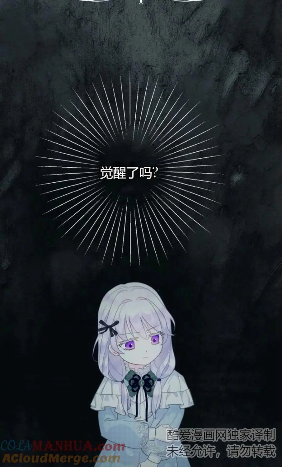 第54话9