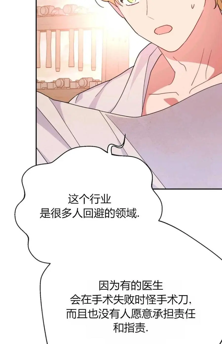 第53话67