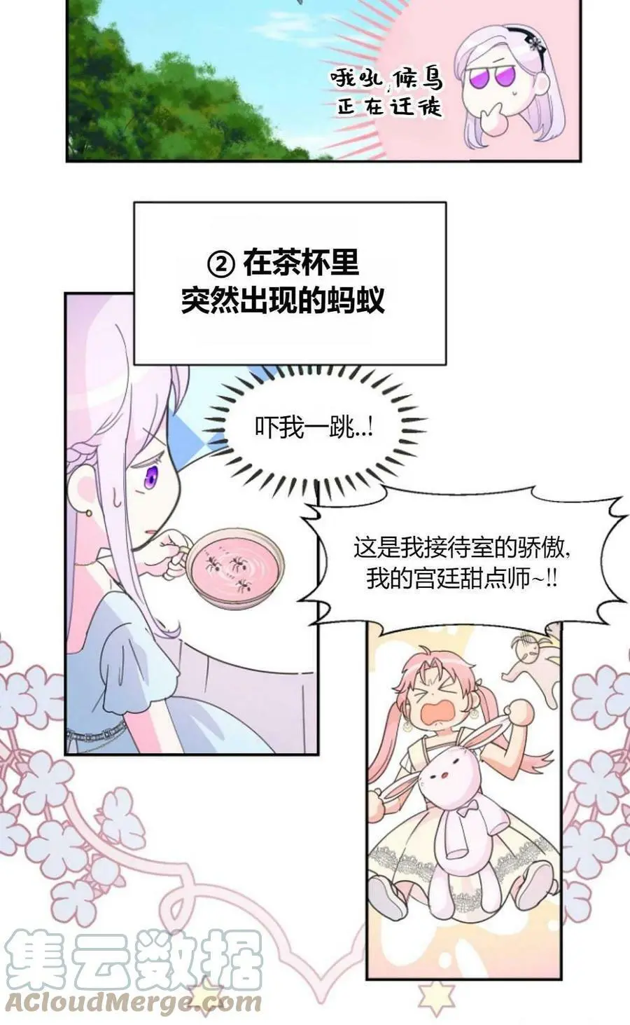 第41话27