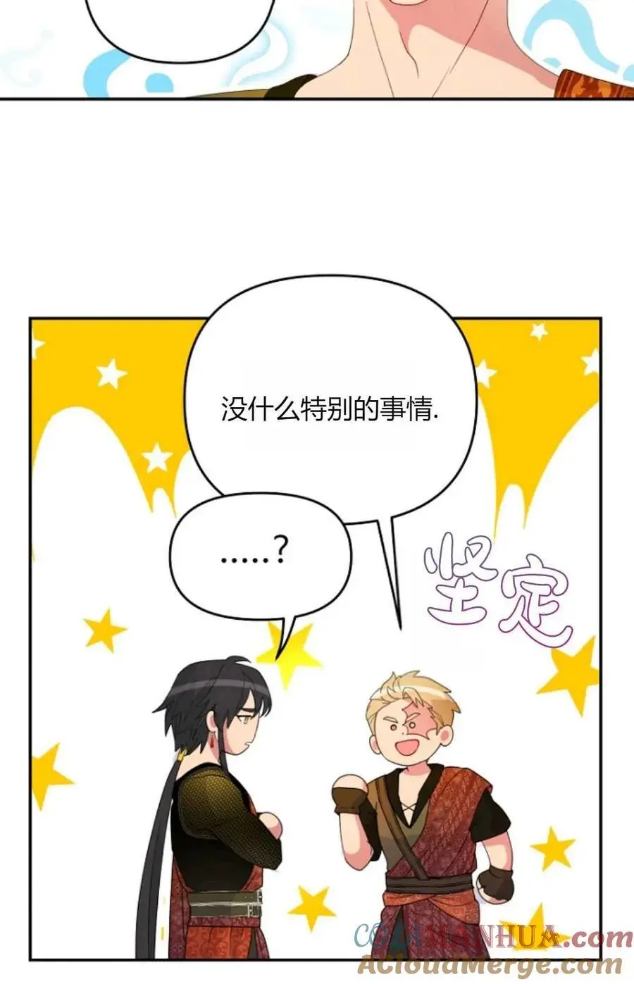第47话3