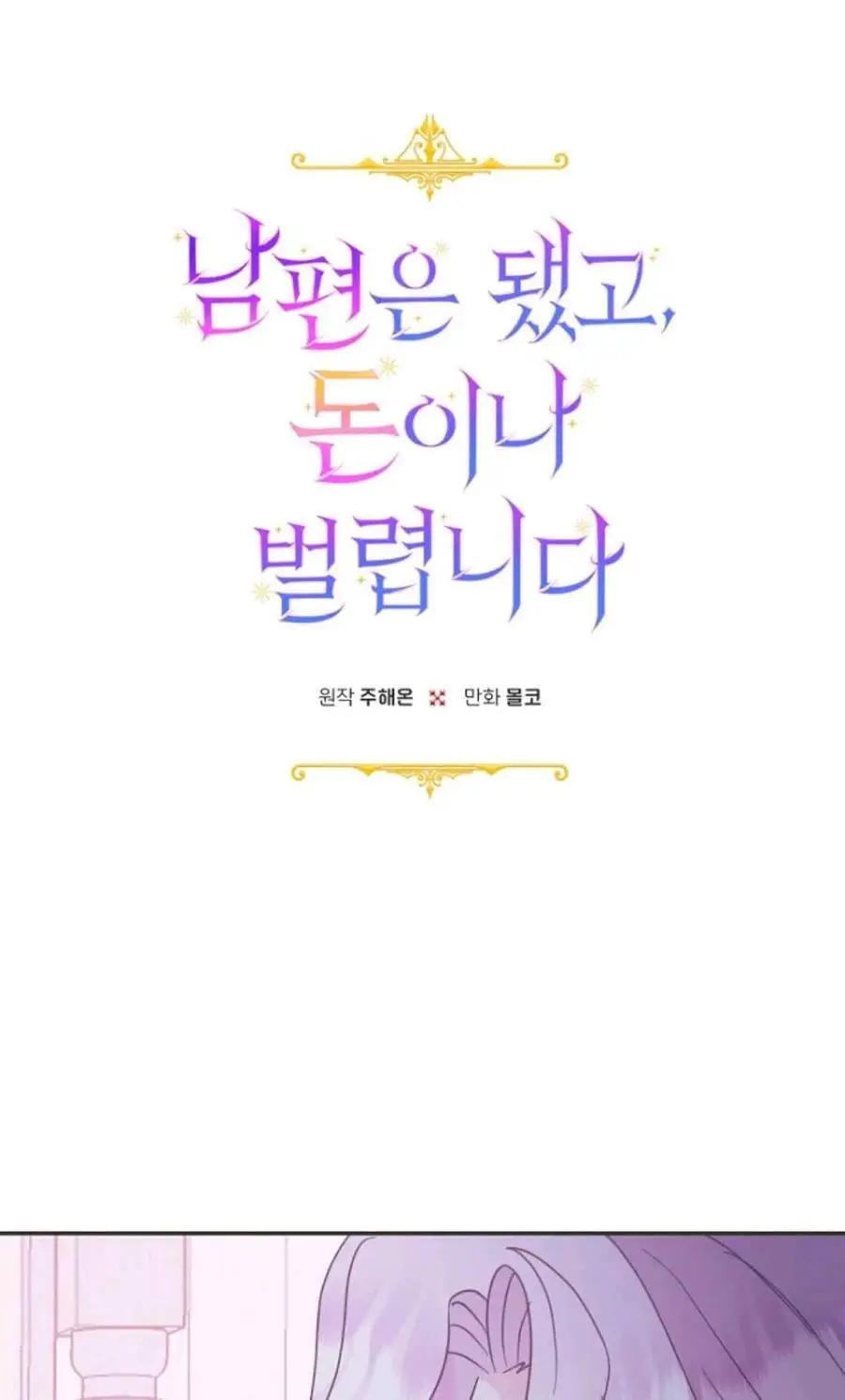 第64话9