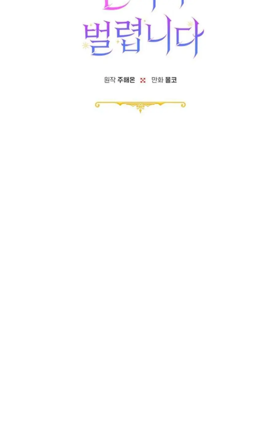 第44话30