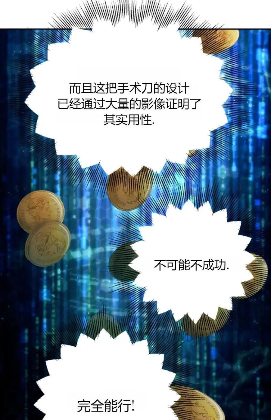 第53话73