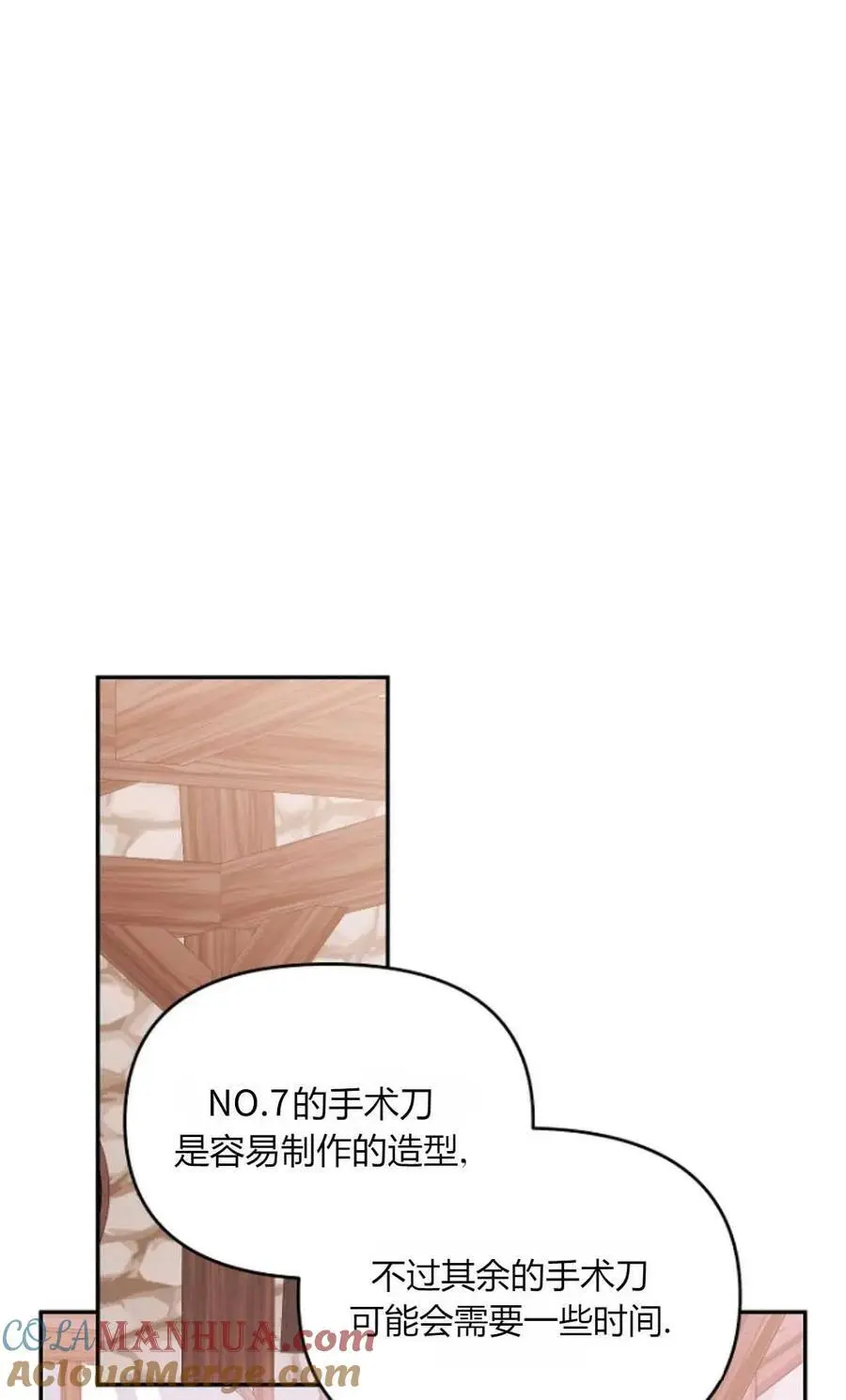 第54话81