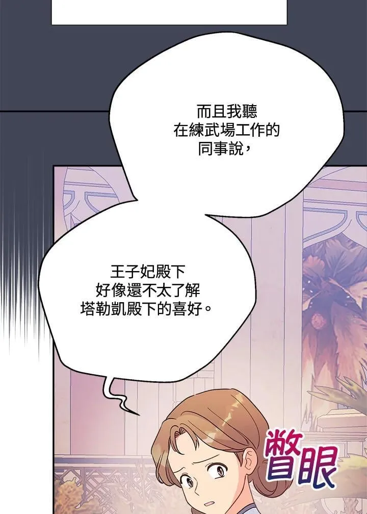 第67话64