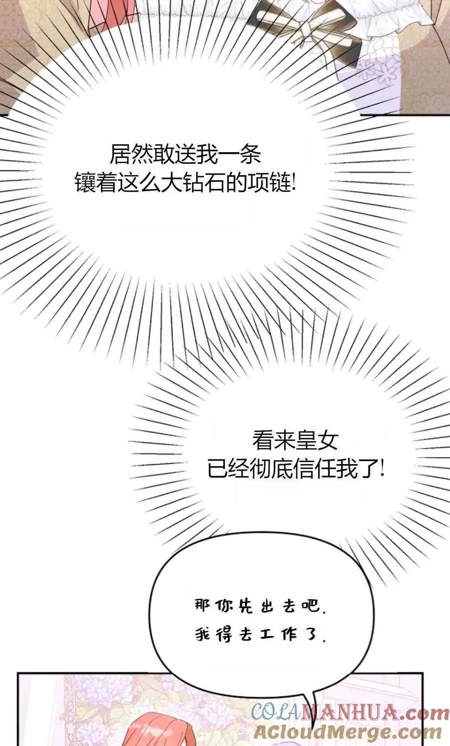 第65话75