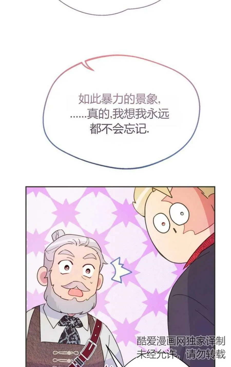 第44话97