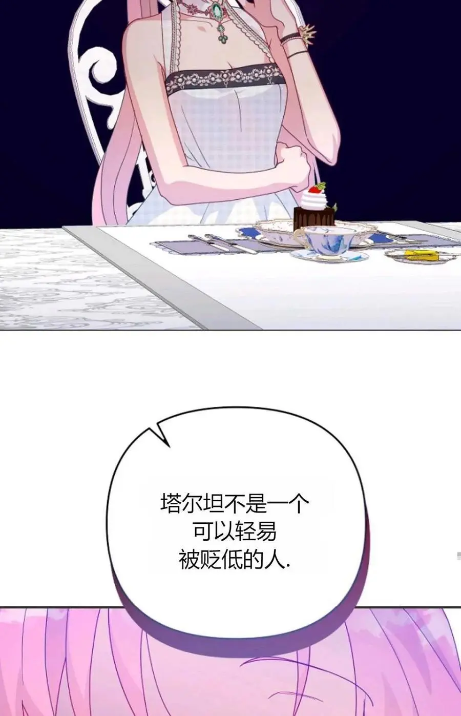 第50话79