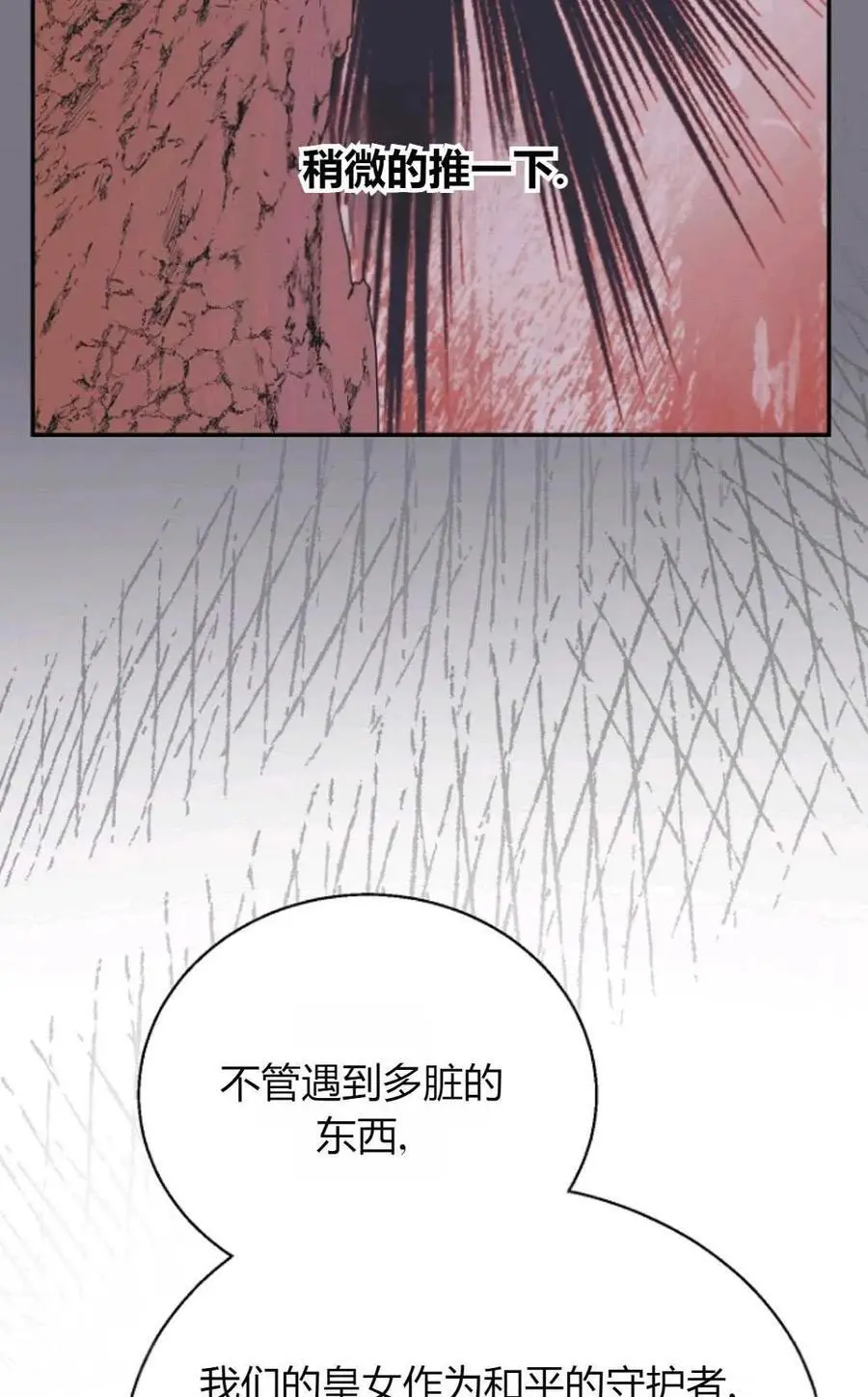 第63话86