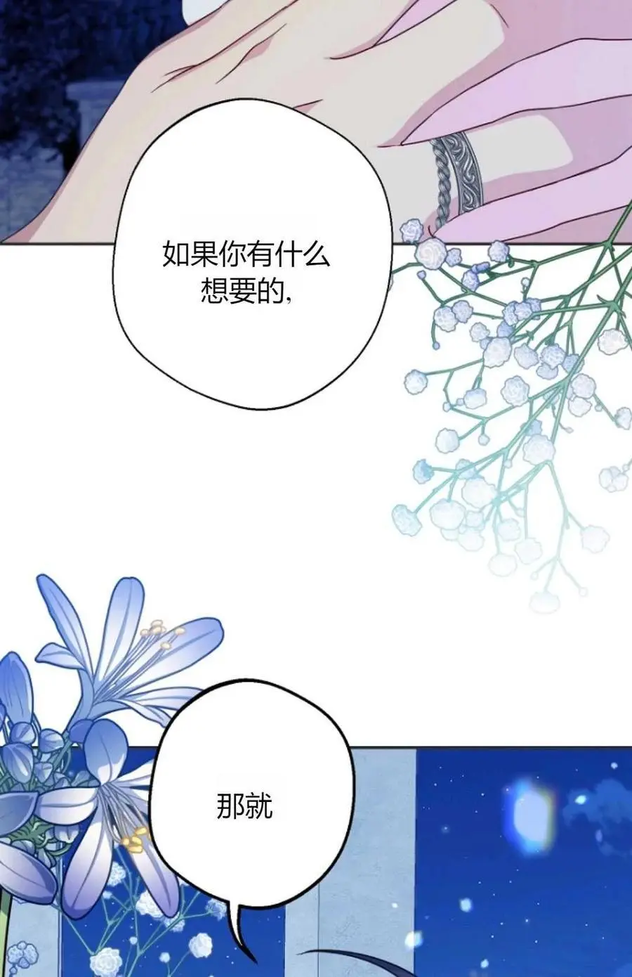 第56话5