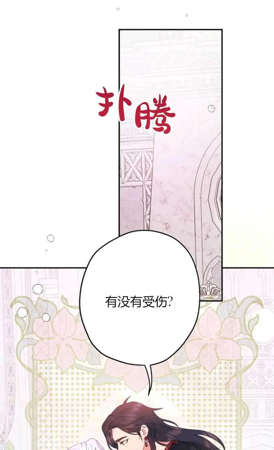 第64话29