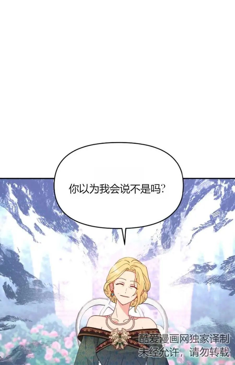 第50话86
