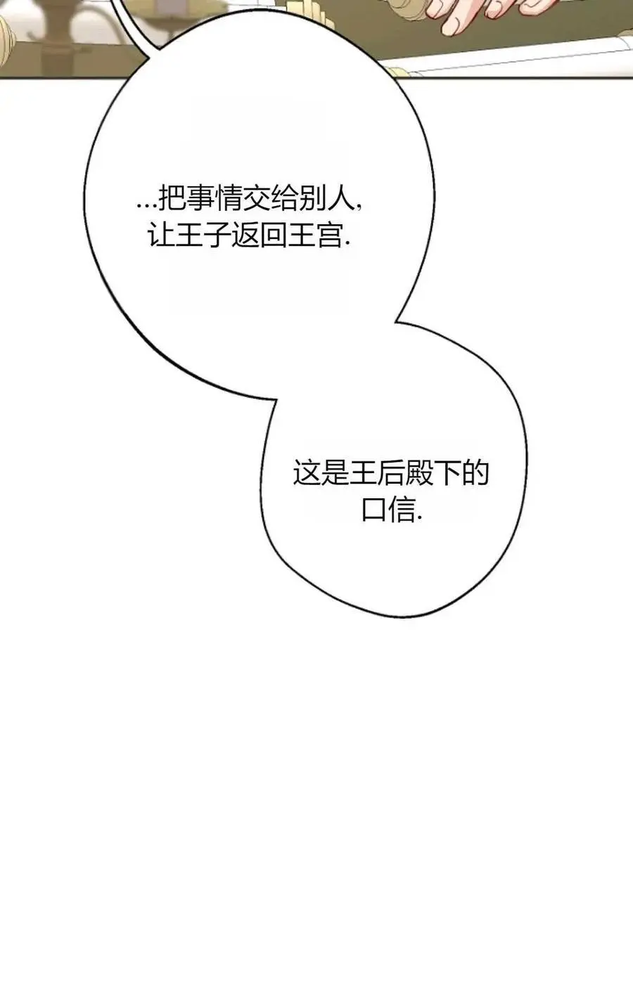 第52话70