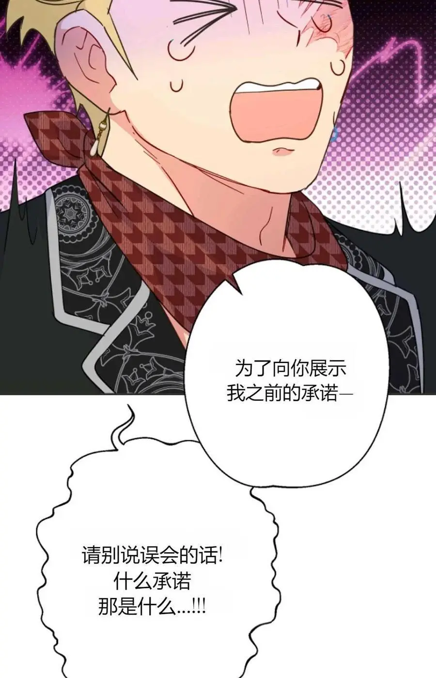 第58话74