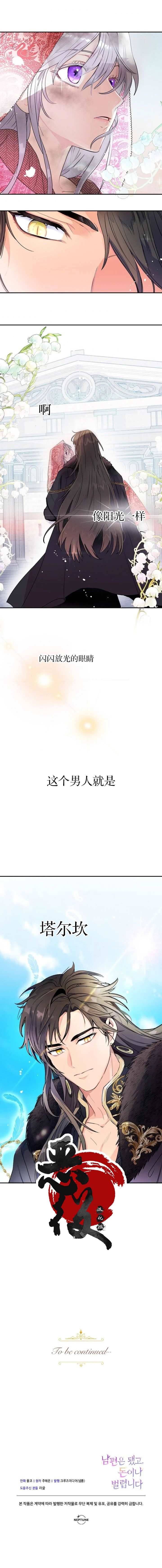 第03话8