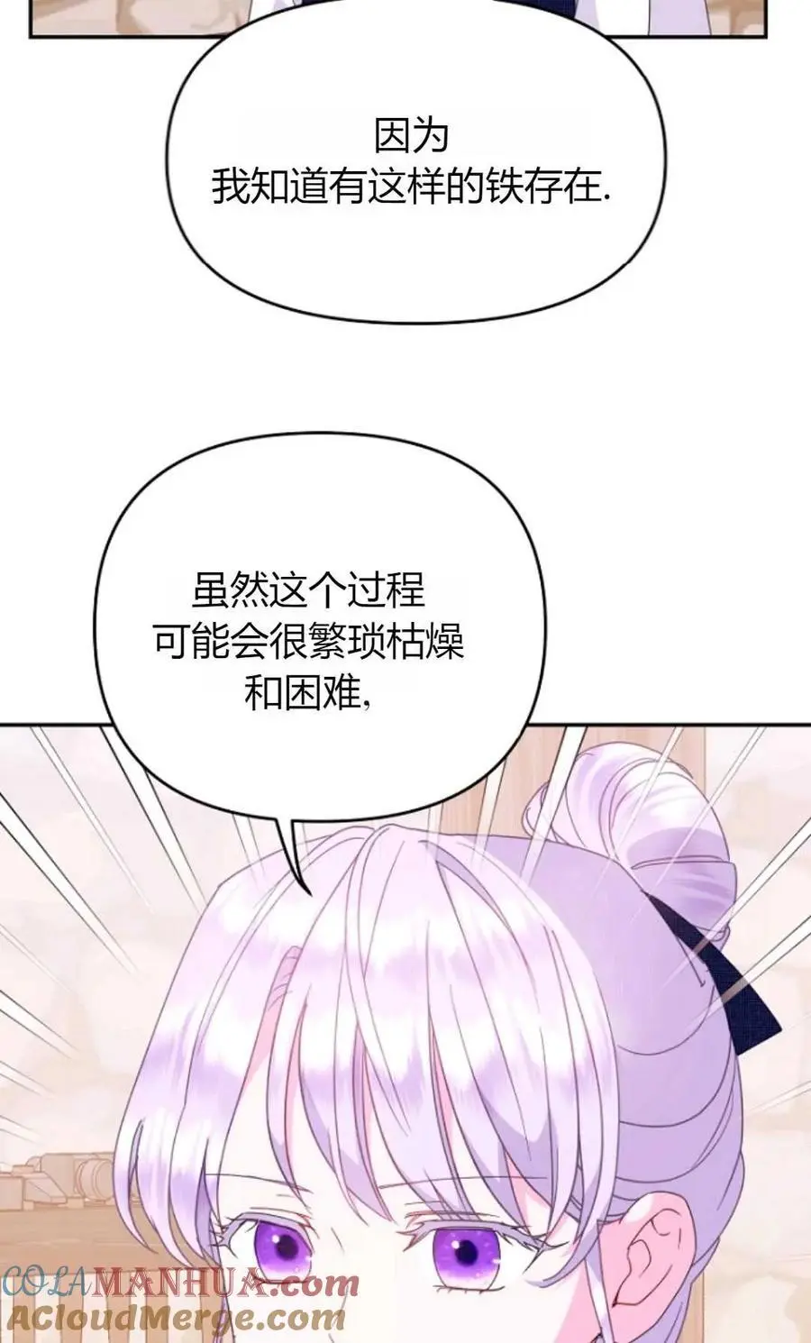 第62话54