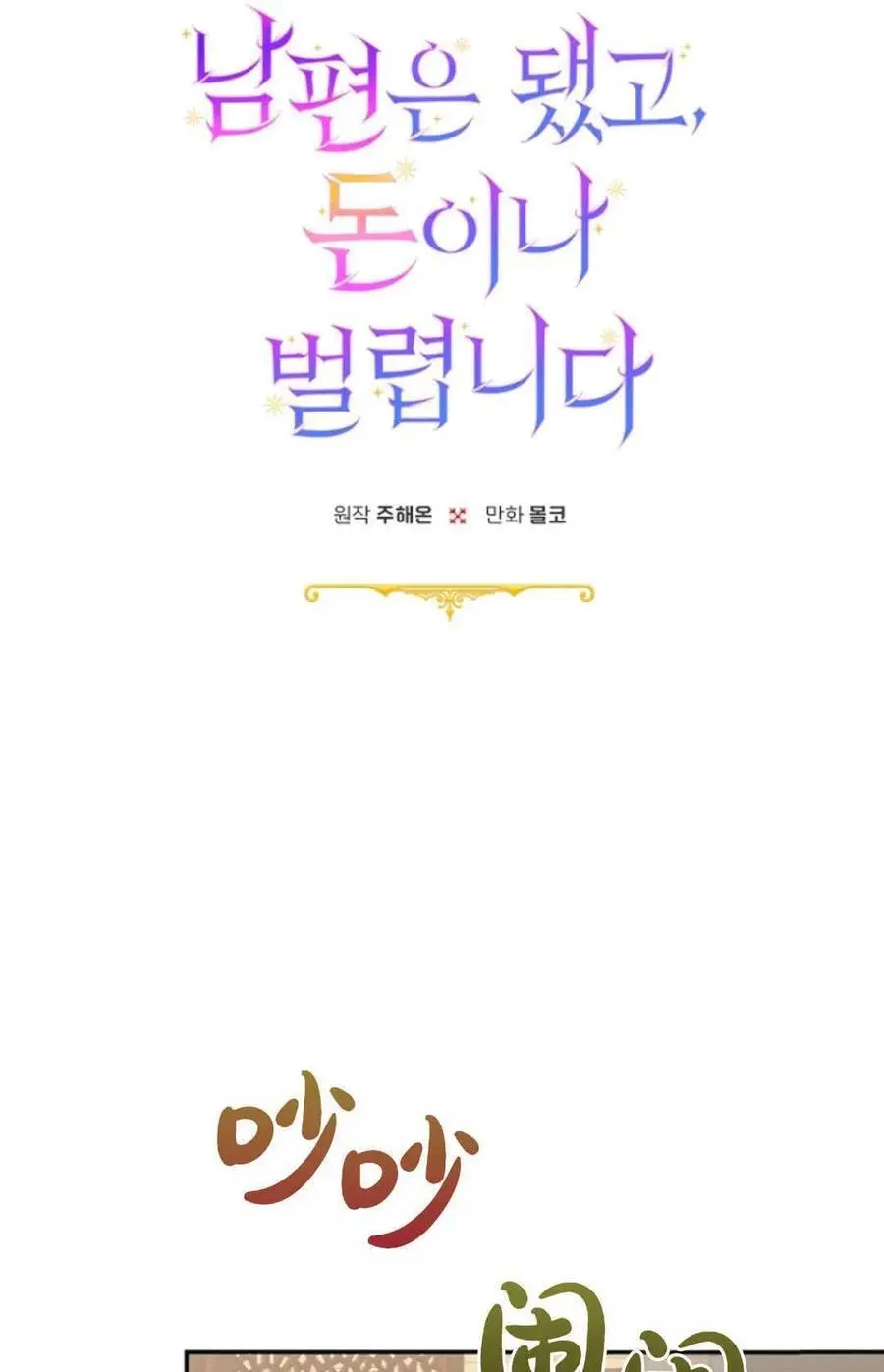 第59话20