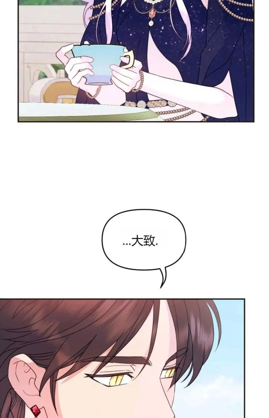 第64话86