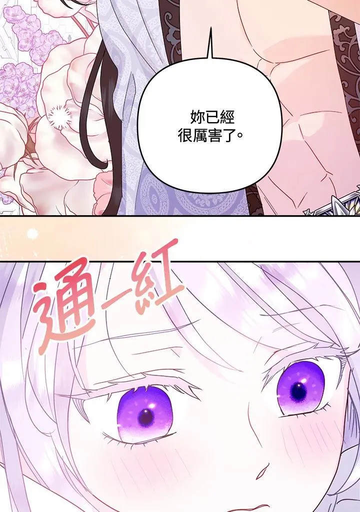 第66话85