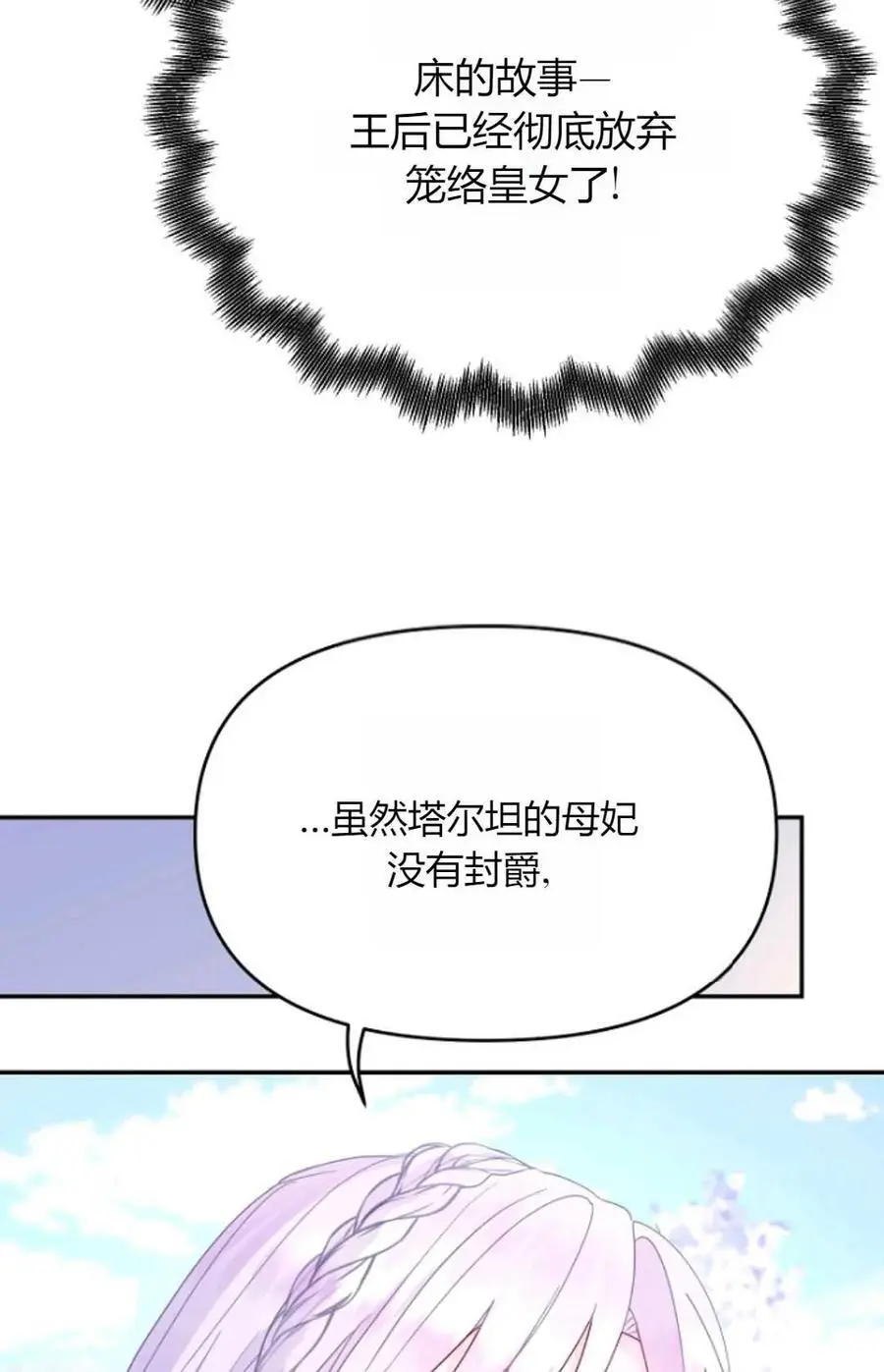 第50话90