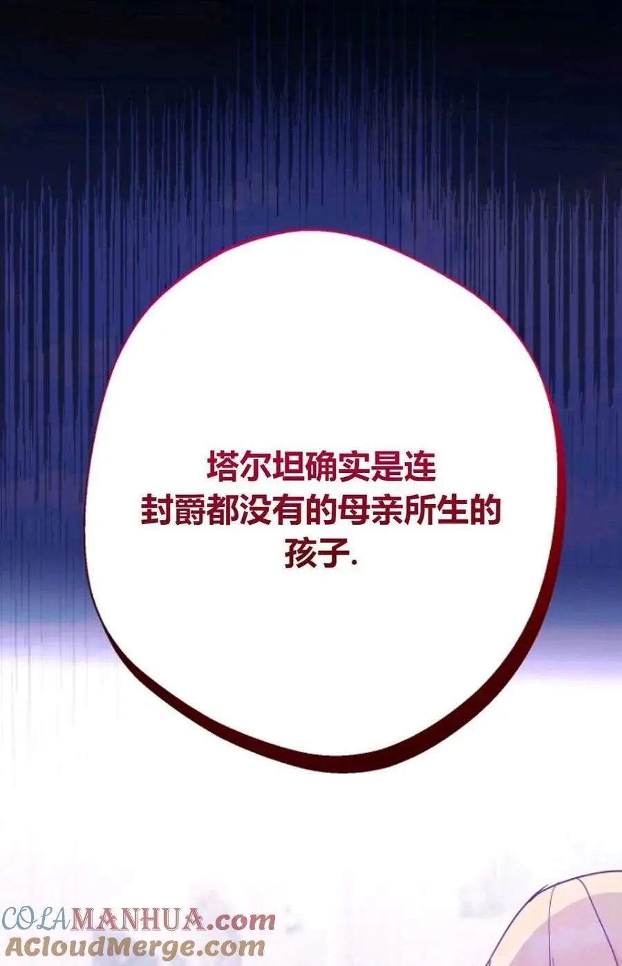 第50话84