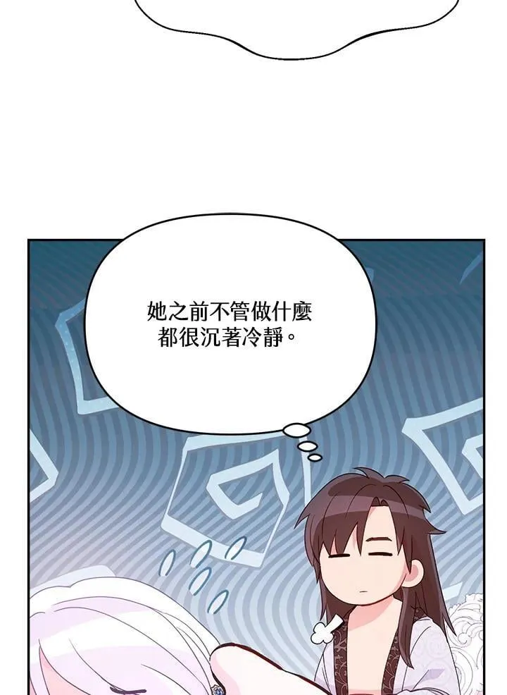 第66话70