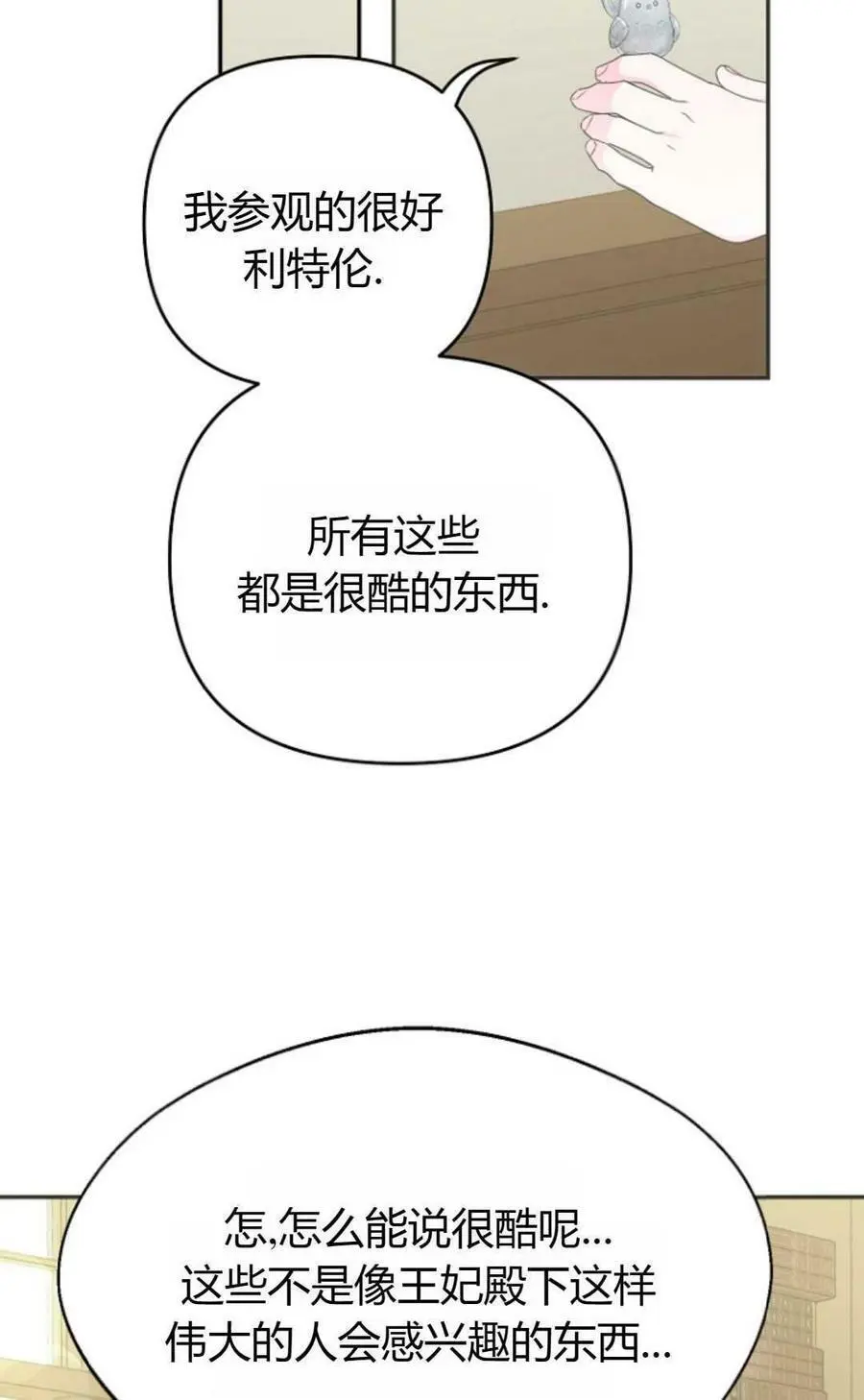 第45话79