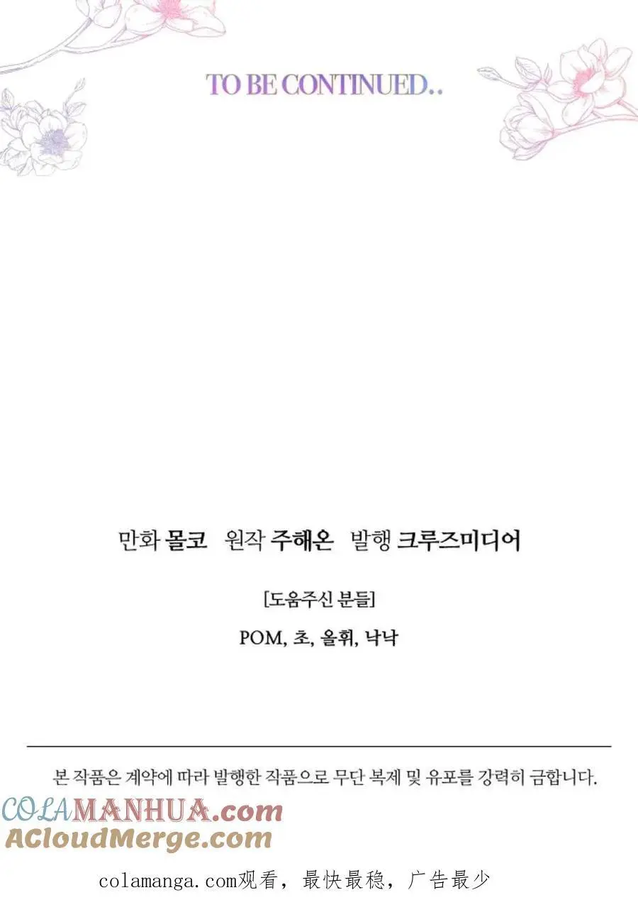 第52话87